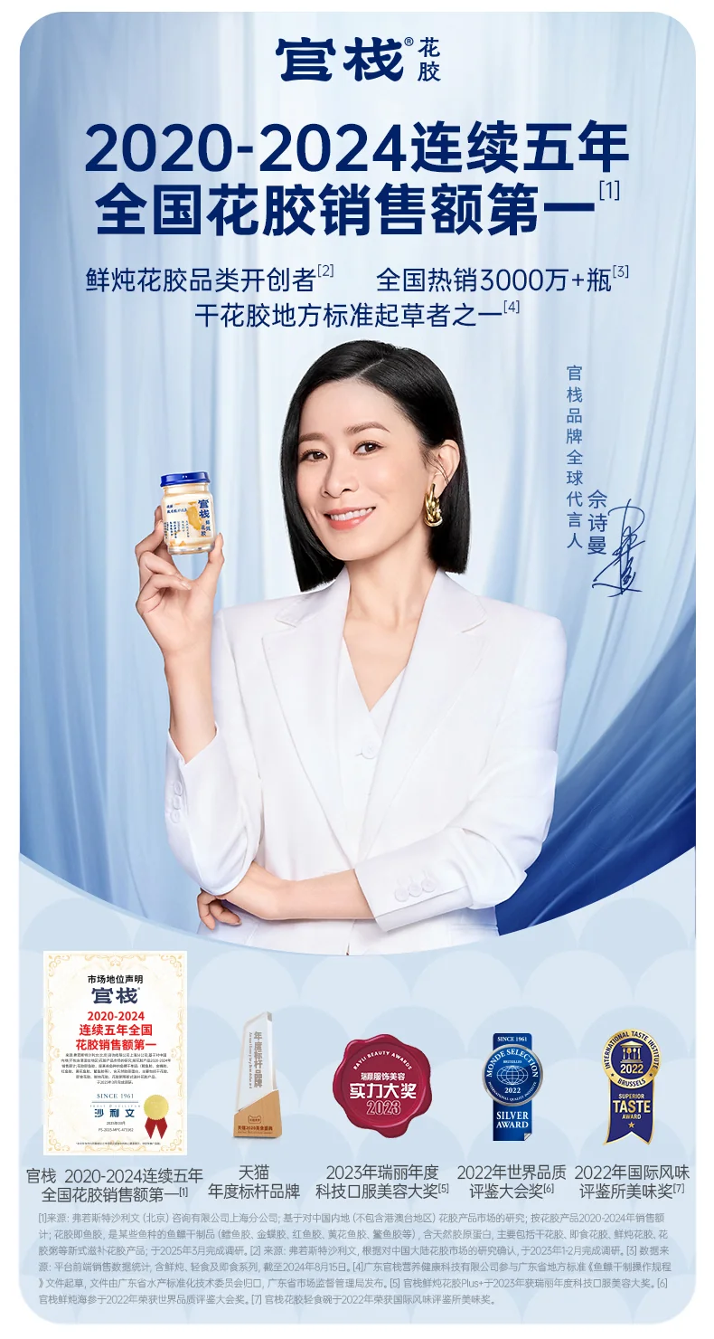 官栈 养肤金蝶胶原花胶 即食花胶鱼胶 孕产妇营养滋补品 送长辈礼品