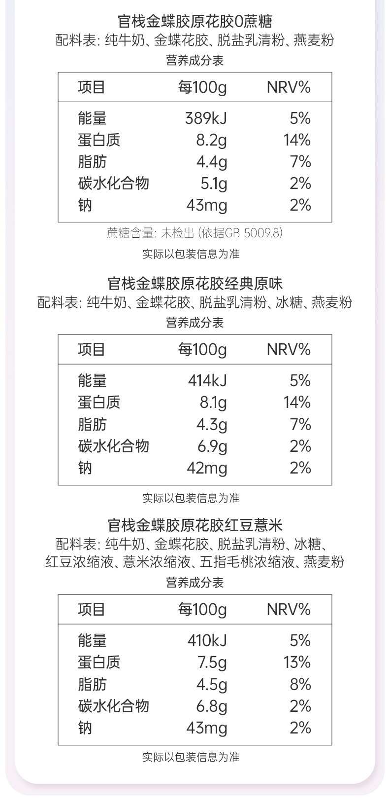 官栈 养肤金蝶胶原花胶 即食花胶鱼胶 孕产妇营养滋补品 送长辈礼品