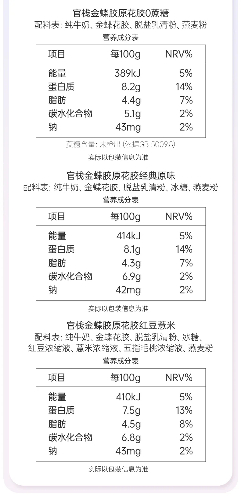官栈 养肤金蝶胶原花胶 即食花胶鱼胶 孕产妇营养滋补品 送长辈礼品