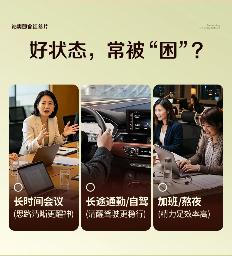 官栈 贞观沁爽即食红参片礼盒 长白山人参32mm 7gx5 (茶爽冰感) 详情图 5