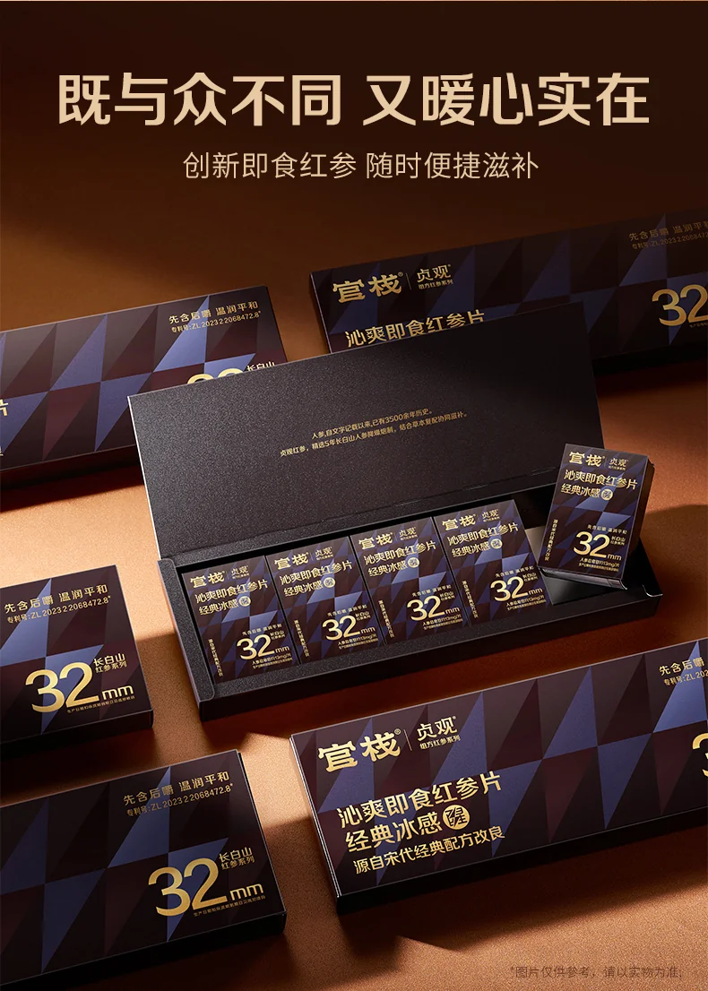 官栈 贞观沁爽即食红参片礼盒 长白山人参 32mm 7gx5 (经典冰感) 详情图 3