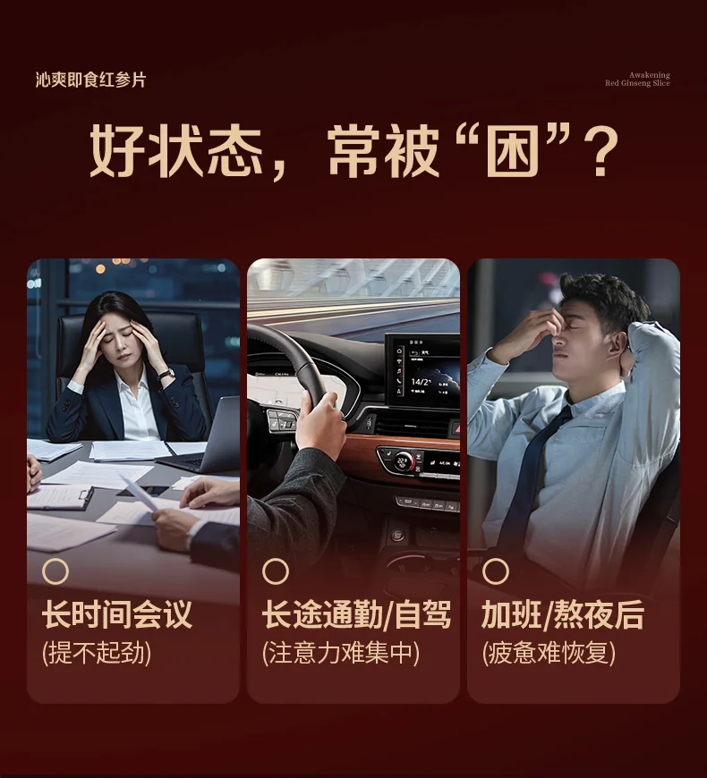 官栈 贞观沁爽即食红参片礼盒 长白山人参 32mm 7gx5 (经典冰感) 详情图 6
