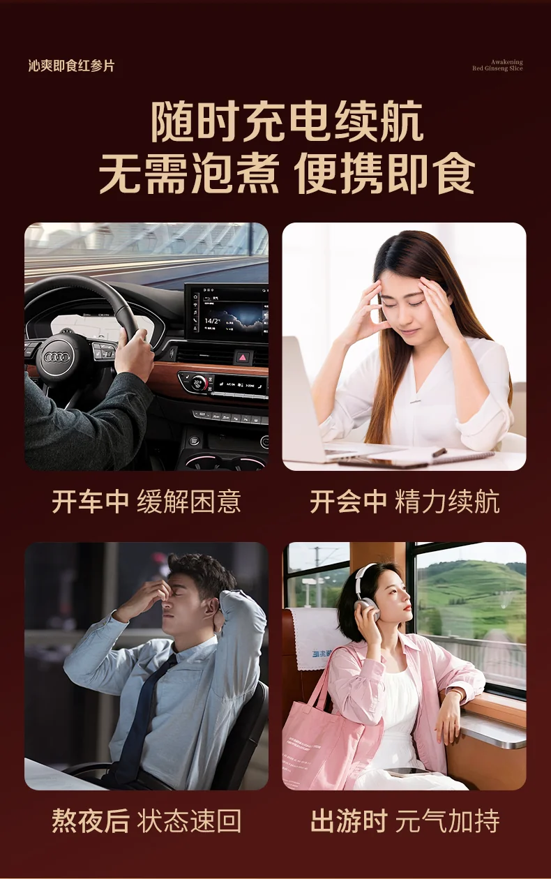 官栈 贞观沁爽即食红参片礼盒 长白山人参 32mm 7gx5 (经典冰感) 详情图 17