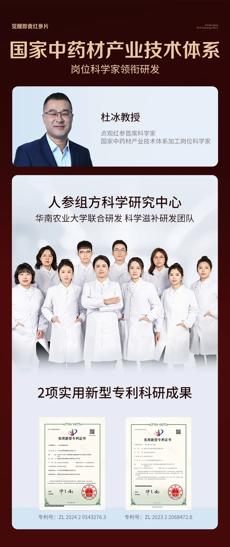 官栈 贞观沁爽即食红参片礼盒 长白山人参 32mm 7gx5 (经典冰感) 详情图 20
