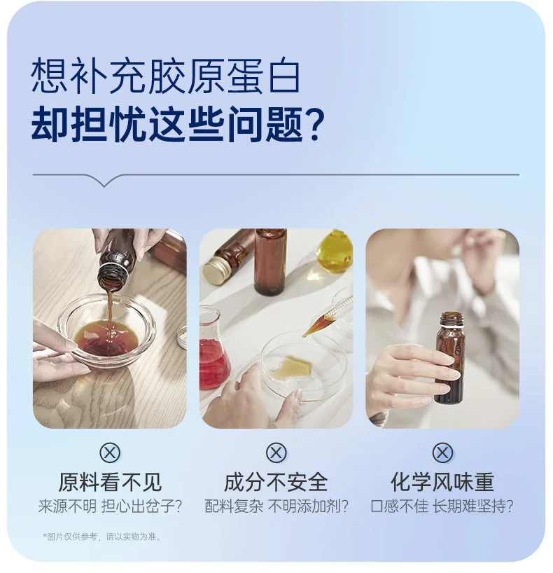官栈 每日胶原花胶滋补 即食鱼胶 天然胶原蛋白肽VC 40g*7瓶 detail image 2