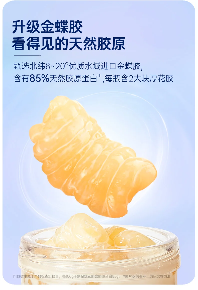 官栈 每日胶原花胶滋补 即食鱼胶 天然胶原蛋白肽VC 40g*7瓶 detail image 3