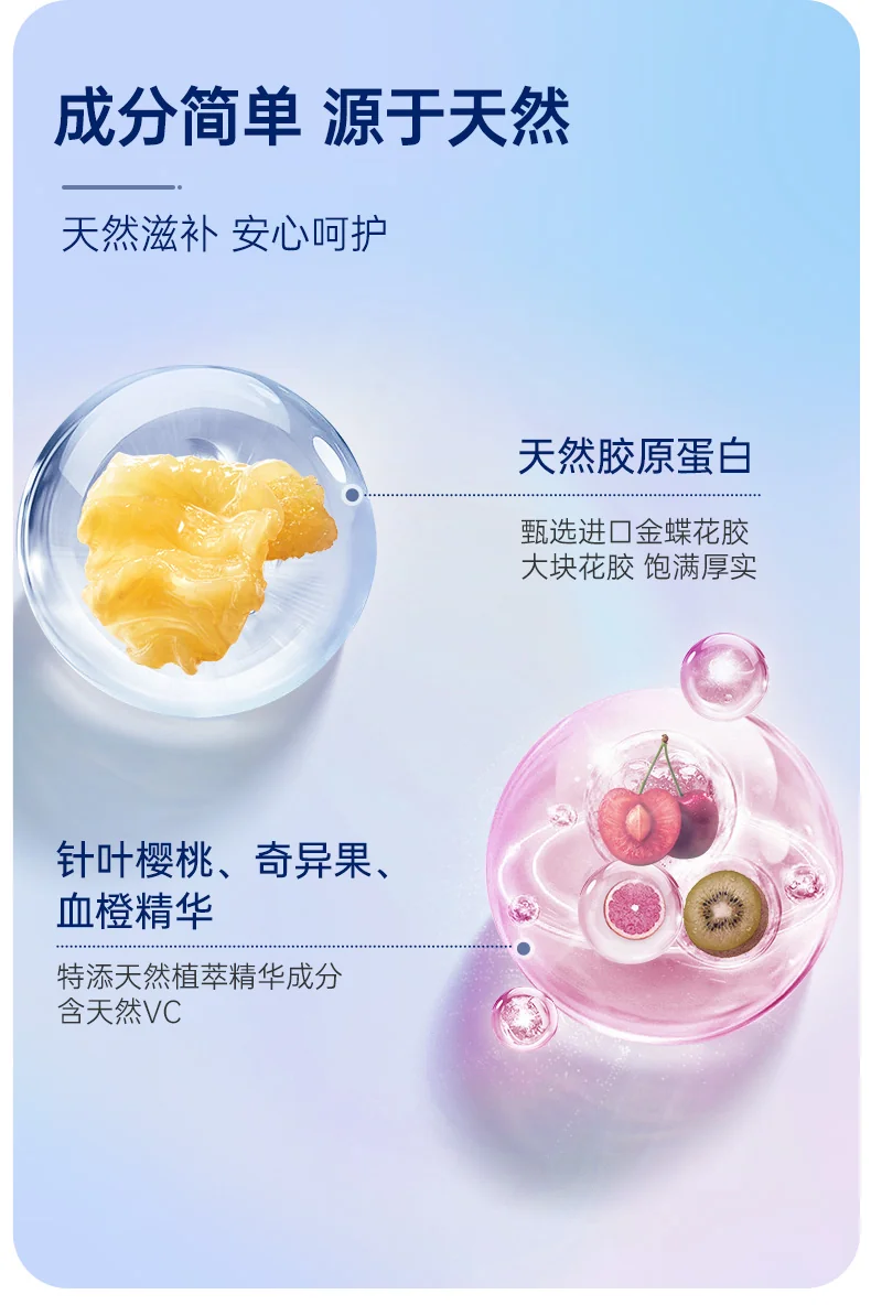 官栈 每日胶原花胶滋补 即食鱼胶 天然胶原蛋白肽VC 40g*7瓶 detail image 8