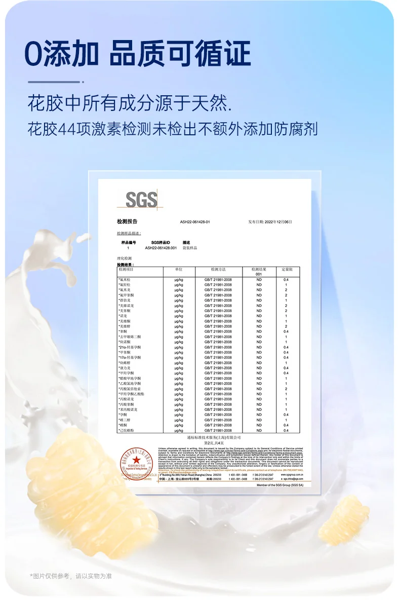 官栈 每日胶原花胶滋补 即食鱼胶 天然胶原蛋白肽VC 40g*7瓶 detail image 9