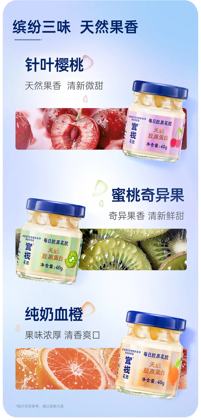 官栈 每日胶原花胶滋补 即食鱼胶 天然胶原蛋白肽VC 40g*7瓶 detail image 11