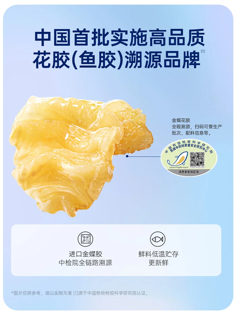 官栈 每日胶原花胶滋补 即食鱼胶 天然胶原蛋白肽VC 40g*7瓶 detail image 15