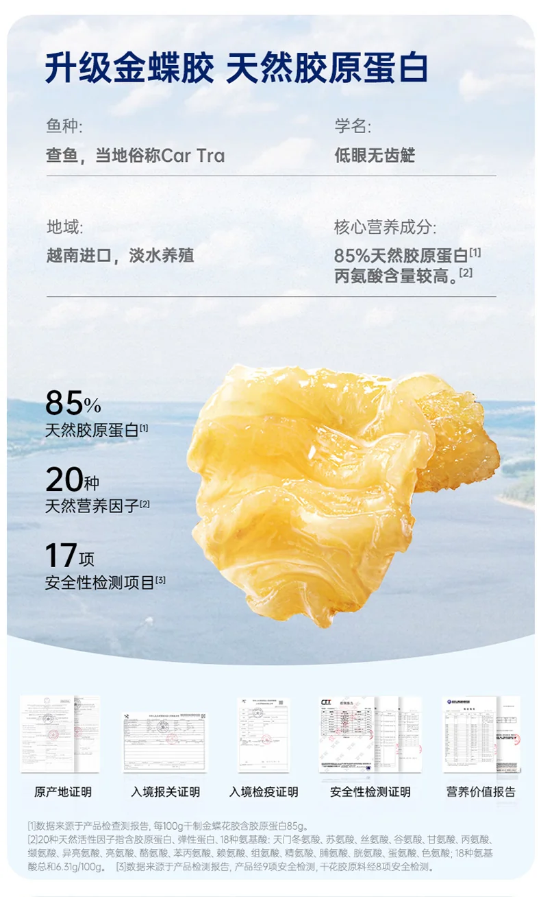 官栈 每日胶原花胶滋补 即食鱼胶 天然胶原蛋白肽VC 40g*7瓶 detail image 16