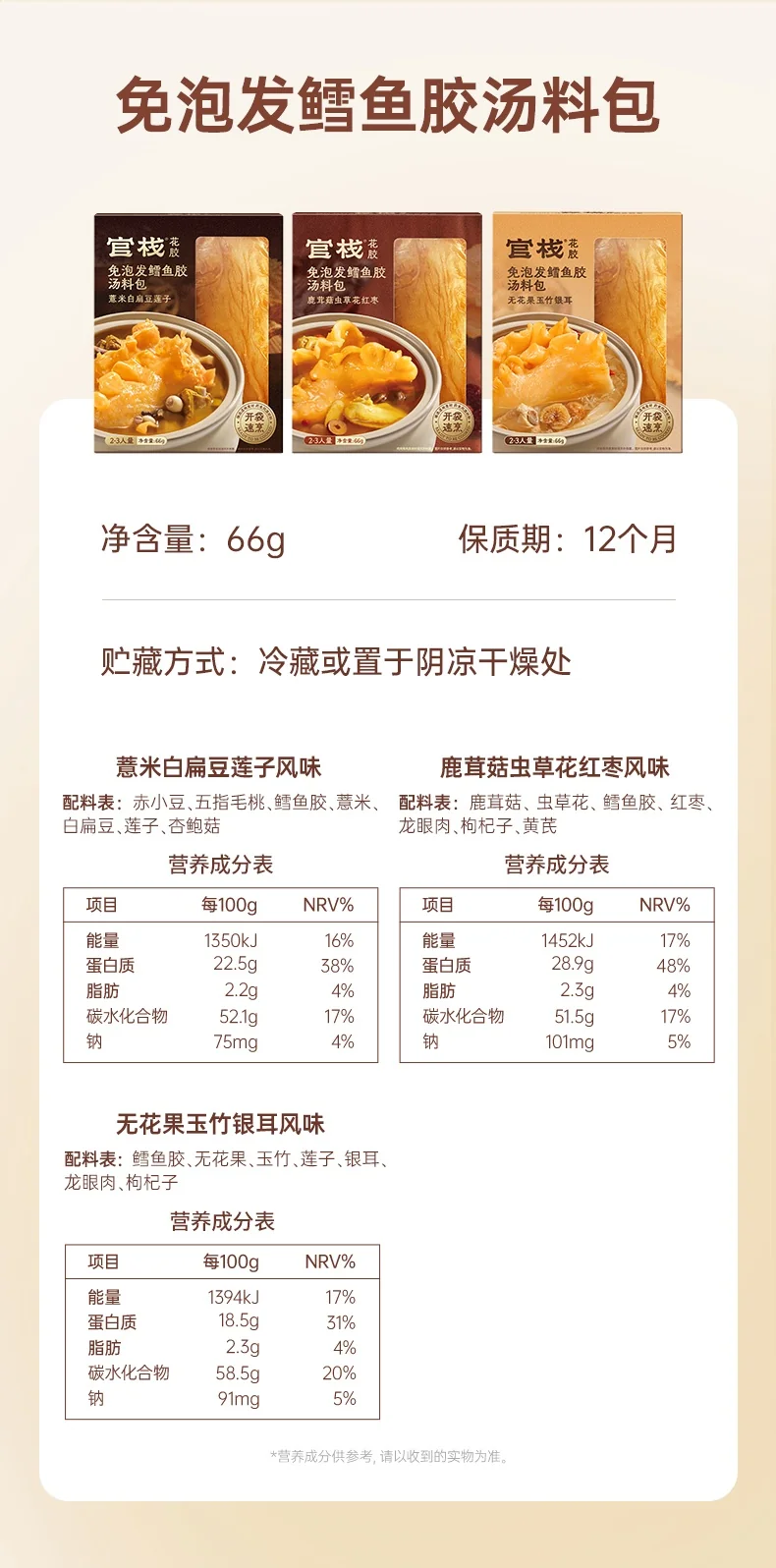 GUANZHAN Fish Maw Cod Fish Maw Dried Gift Box, No-Soak Cod Fish Maw Soup Packs, Nourishing Supplement for Pregnancy and Postpartum, 66g/Box, 2 Flavors detail image 10
