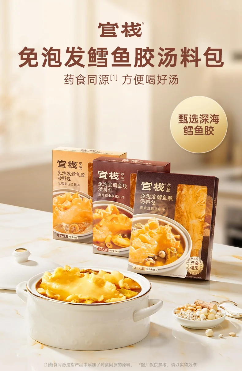 GUANZHAN Fish Maw Cod Fish Maw Dried Gift Box, No-Soak Cod Fish Maw Soup Packs, Nourishing Supplement for Pregnancy and Postpartum, 66g/Box, 2 Flavors detail image 1