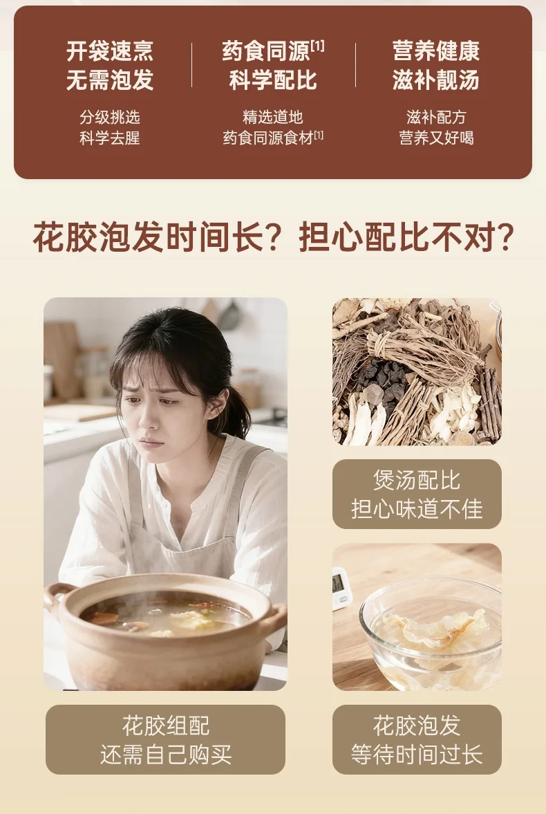 GUANZHAN Fish Maw Cod Fish Maw Dried Gift Box, No-Soak Cod Fish Maw Soup Packs, Nourishing Supplement for Pregnancy and Postpartum, 66g/Box, 2 Flavors detail image 2