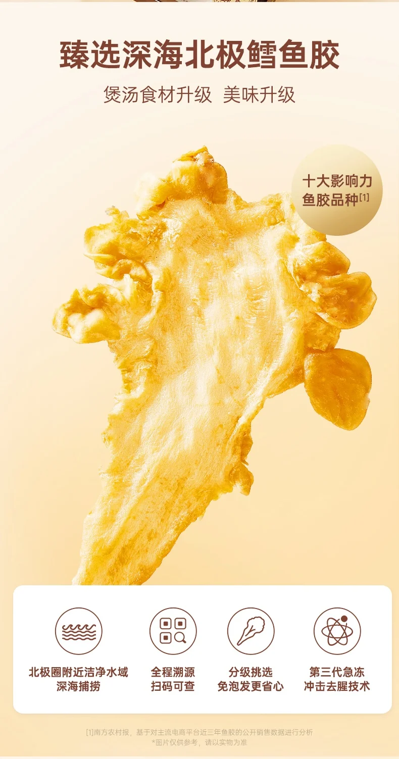 GUANZHAN Fish Maw Cod Fish Maw Dried Gift Box, No-Soak Cod Fish Maw Soup Packs, Nourishing Supplement for Pregnancy and Postpartum, 66g/Box, 2 Flavors detail image 4