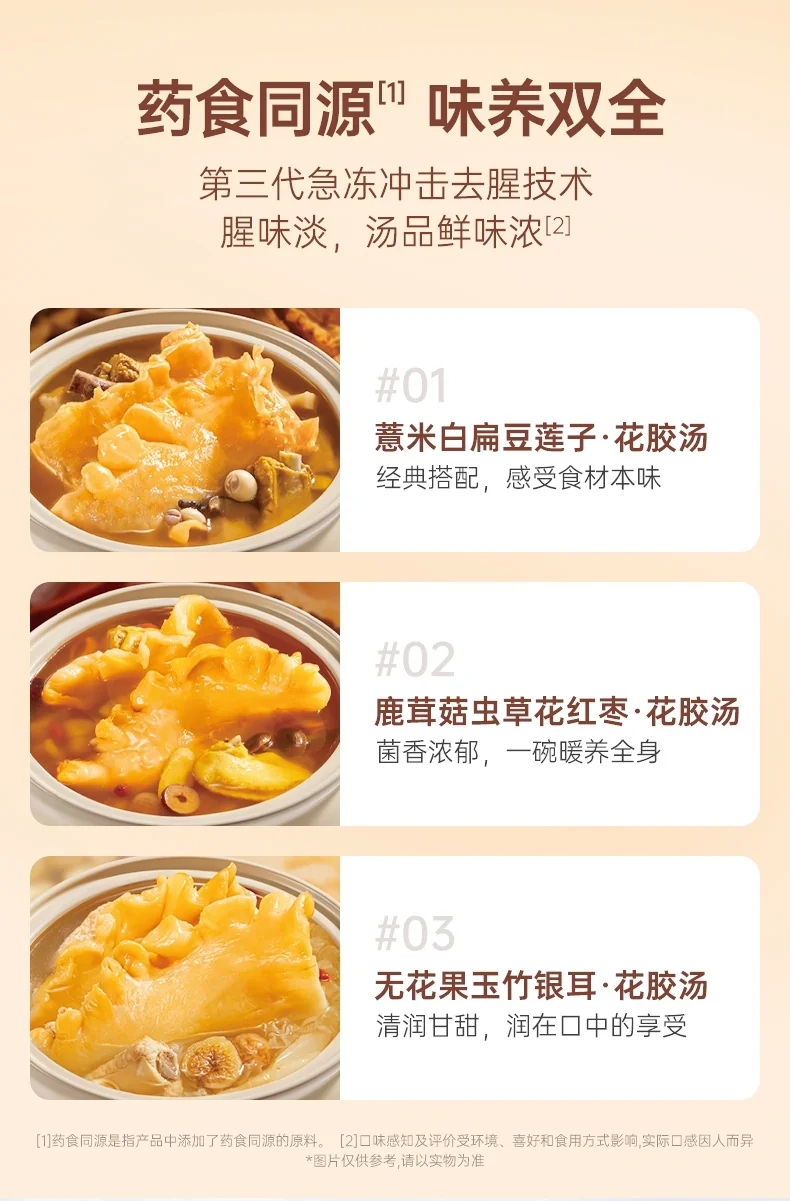 GUANZHAN Fish Maw Cod Fish Maw Dried Gift Box, No-Soak Cod Fish Maw Soup Packs, Nourishing Supplement for Pregnancy and Postpartum, 66g/Box, 2 Flavors detail image 7