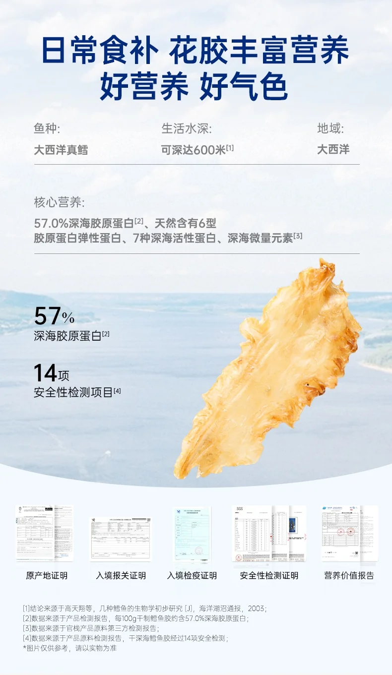 GUANZHAN Fish Maw Cod Fish Maw Dried Gift Box, No-Soak Cod Fish Maw Soup Packs, Nourishing Supplement for Pregnancy and Postpartum, 66g/Box, 2 Flavors detail image 8