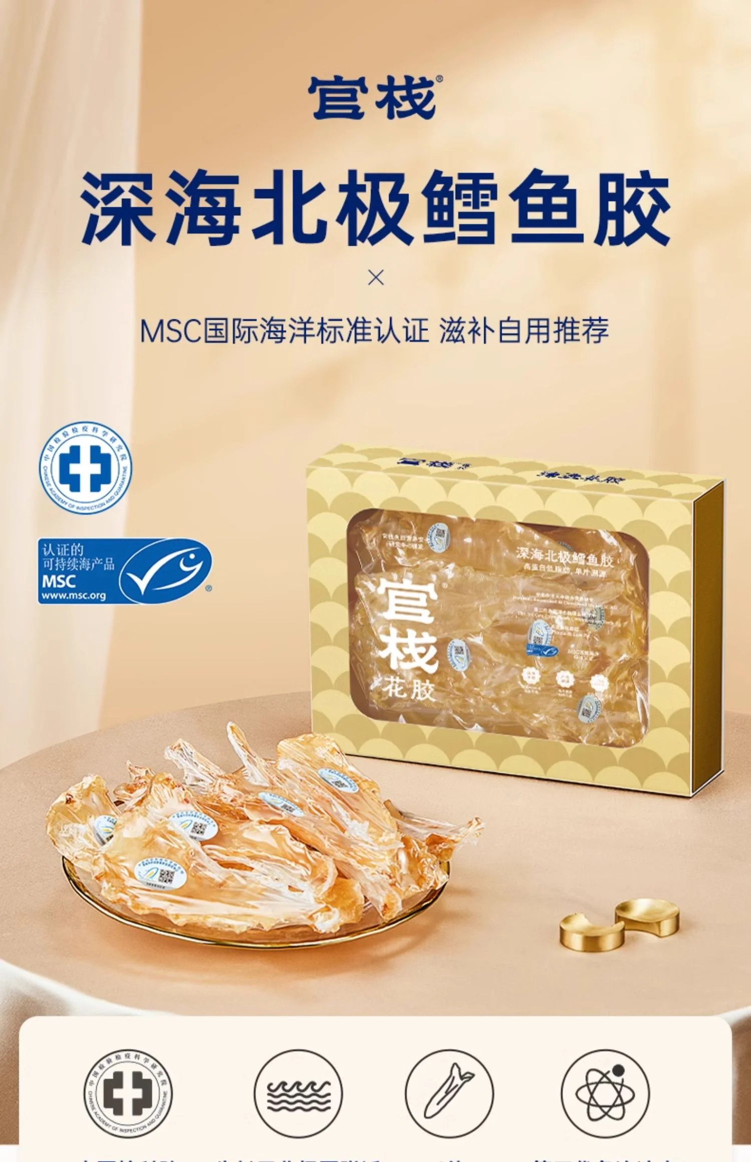 官栈 花胶干货深海挪威鳕鱼胶 孕妇营养补品干鱼肚送礼术后滋补礼盒 detail image 2