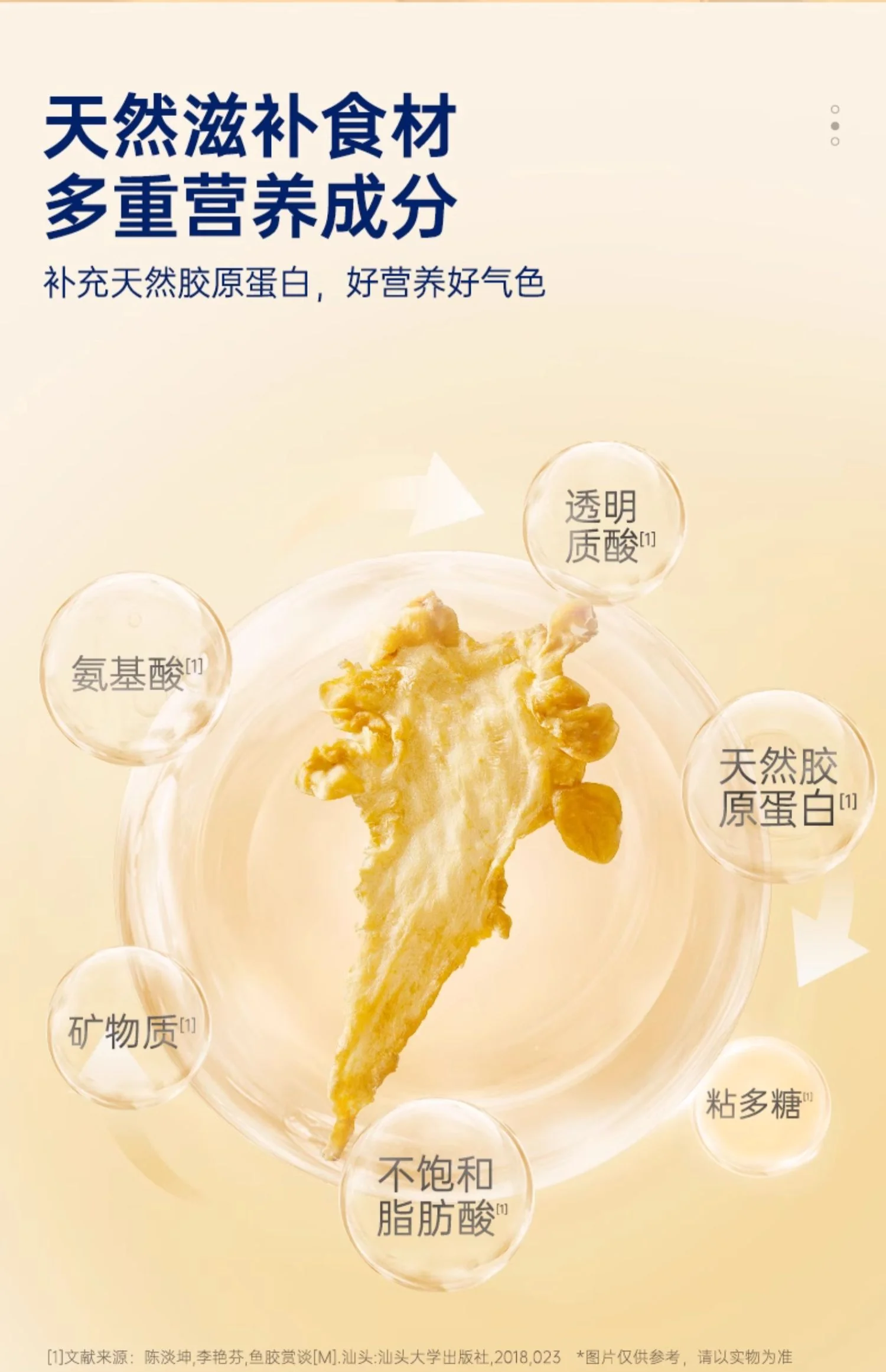 官栈 花胶干货深海挪威鳕鱼胶 孕妇营养补品干鱼肚送礼术后滋补礼盒 detail image 7