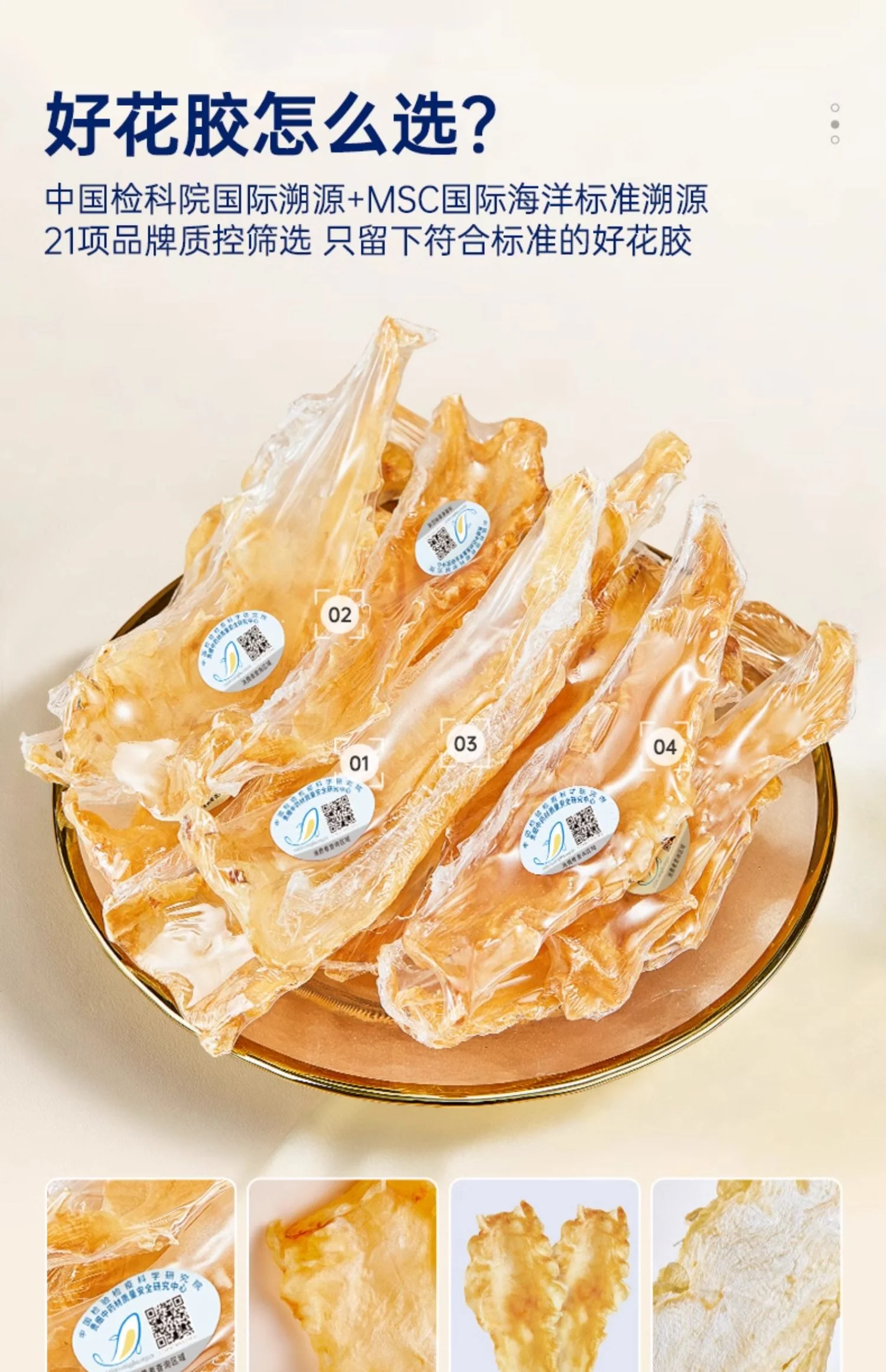 官栈 花胶干货深海挪威鳕鱼胶 孕妇营养补品干鱼肚送礼术后滋补礼盒 detail image 12