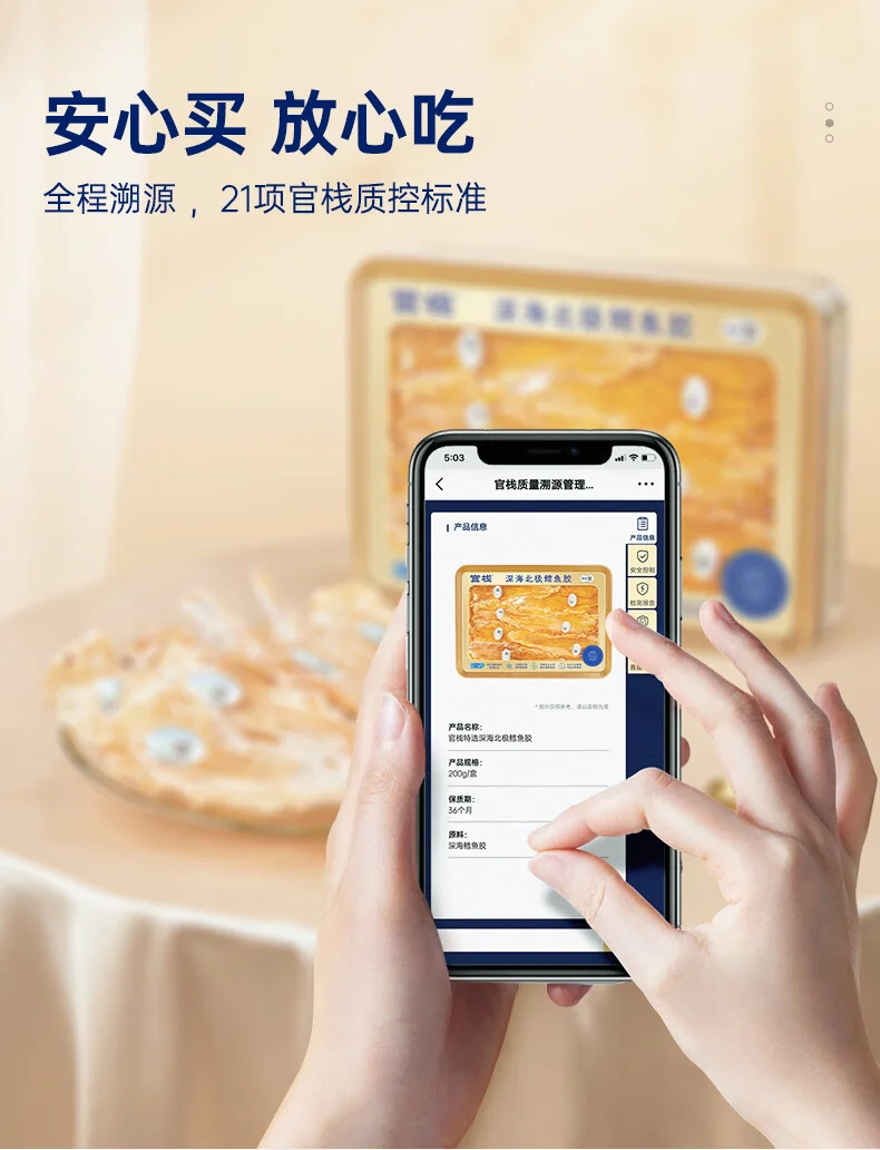官栈 花胶干货深海挪威鳕鱼胶 孕妇营养补品干鱼肚送礼术后滋补礼盒-特选鳕鱼胶200g-15头礼盒 detail image 5