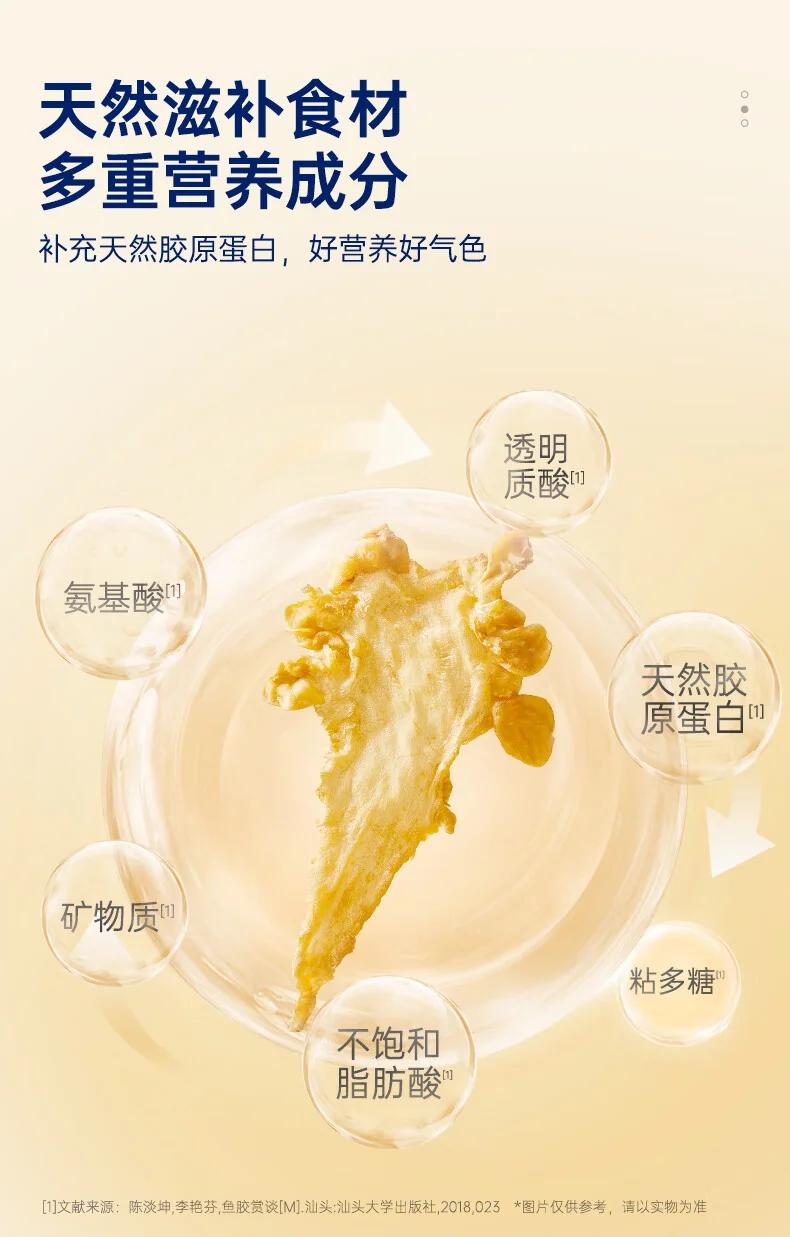 官栈 花胶干货深海挪威鳕鱼胶 孕妇营养补品干鱼肚送礼术后滋补礼盒-特选鳕鱼胶200g-15头礼盒 detail image 7
