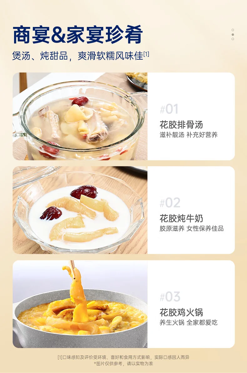 官栈 花胶干货深海挪威鳕鱼胶 孕妇营养补品干鱼肚送礼术后滋补礼盒-特选鳕鱼胶200g-15头礼盒 detail image 12