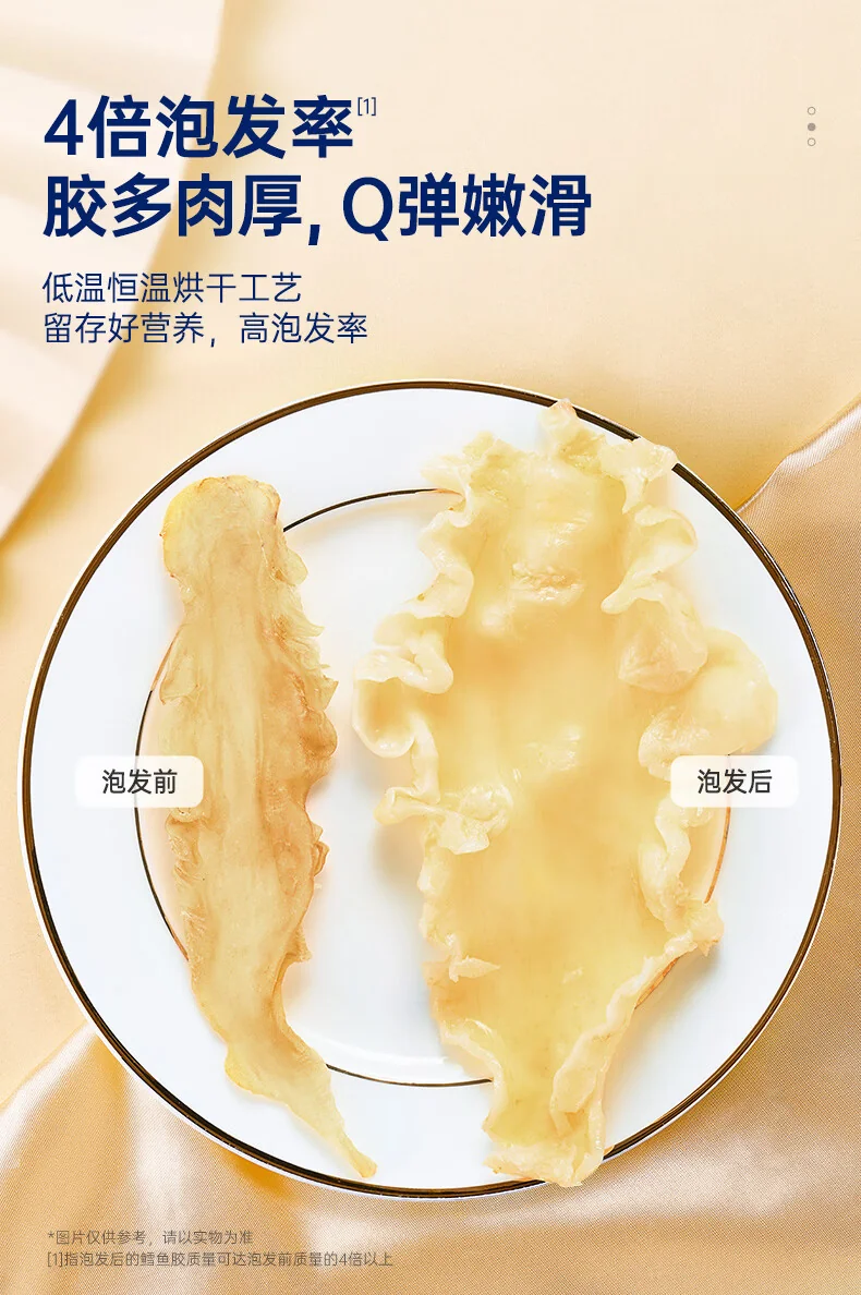 官栈 花胶干货深海挪威鳕鱼胶 孕妇营养补品干鱼肚送礼术后滋补礼盒-4A鳕鱼胶100g-55头简盒 detail image 11
