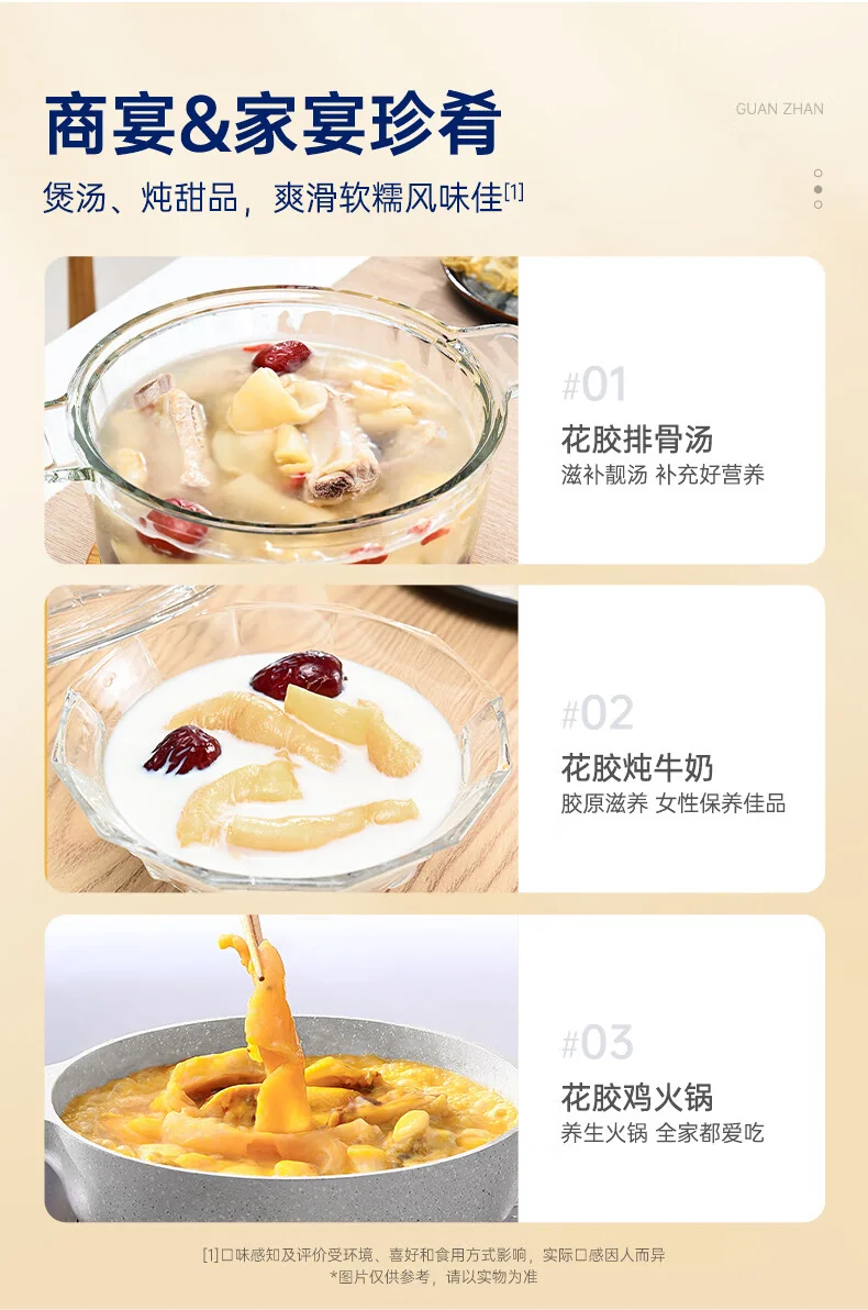 官栈 花胶干货深海挪威鳕鱼胶 孕妇营养补品干鱼肚送礼术后滋补礼盒-4A鳕鱼胶100g-55头简盒 detail image 15