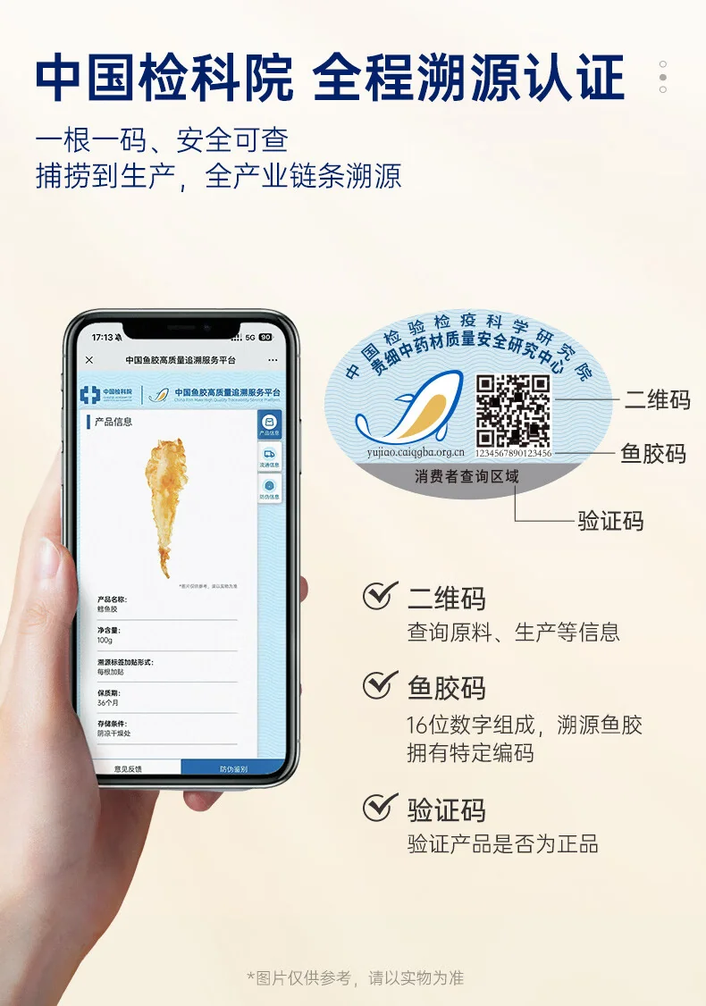 官栈 花胶干货深海挪威鳕鱼胶 孕妇营养补品干鱼肚送礼术后滋补礼盒-4A鳕鱼胶100g-55头简盒 detail image 6