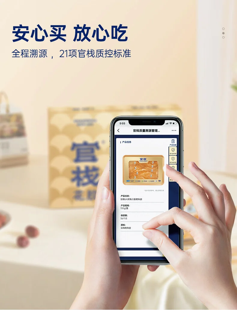官栈 花胶干货深海挪威鳕鱼胶 孕妇营养补品干鱼肚送礼术后滋补礼盒-4A鳕鱼胶100g-55头简盒 detail image 8