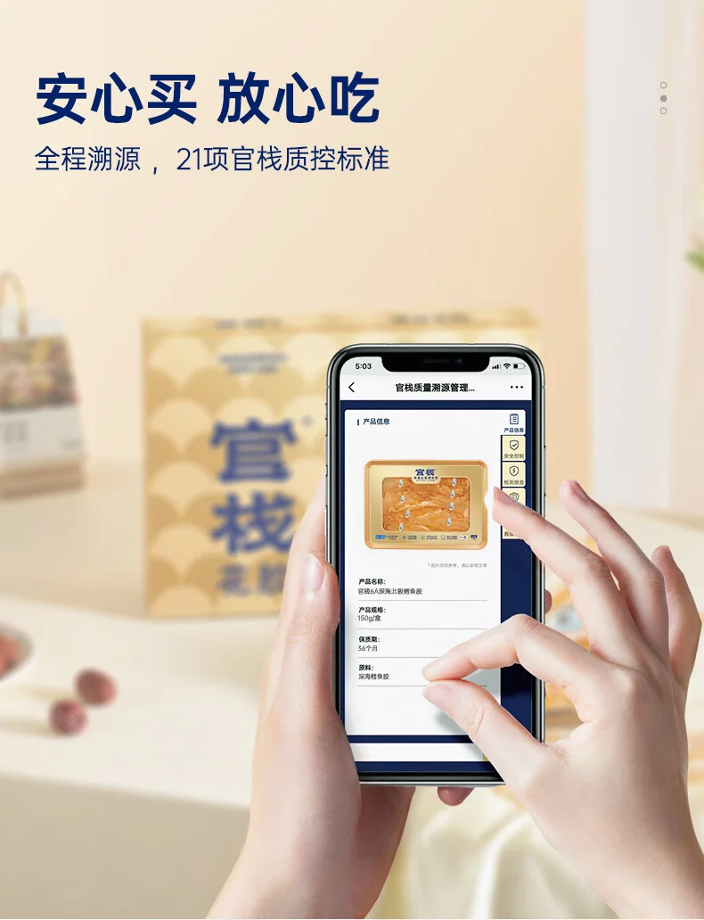 官栈 花胶干货深海挪威鳕鱼胶 孕妇营养补品干鱼肚送礼术后滋补礼盒-6A鳕鱼胶150g-35头礼盒 detail image 5