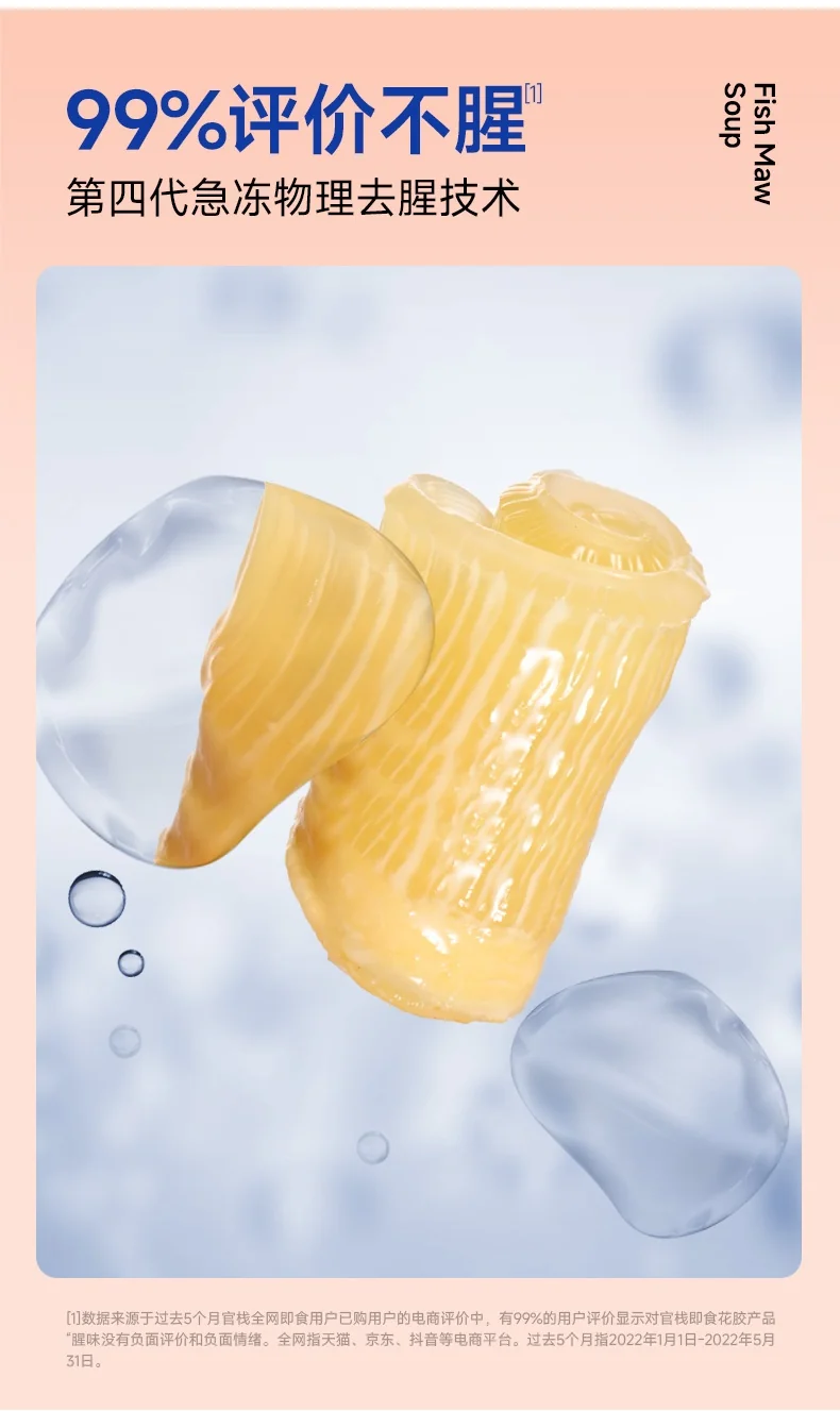 Guanzhan Uterus-Nourishing Instant Fish Maw Soup 180g*7 Gift Box Fish Collagen Pregnancy Nourishment Birthday Gift for Mom and Best Friend detail image 10