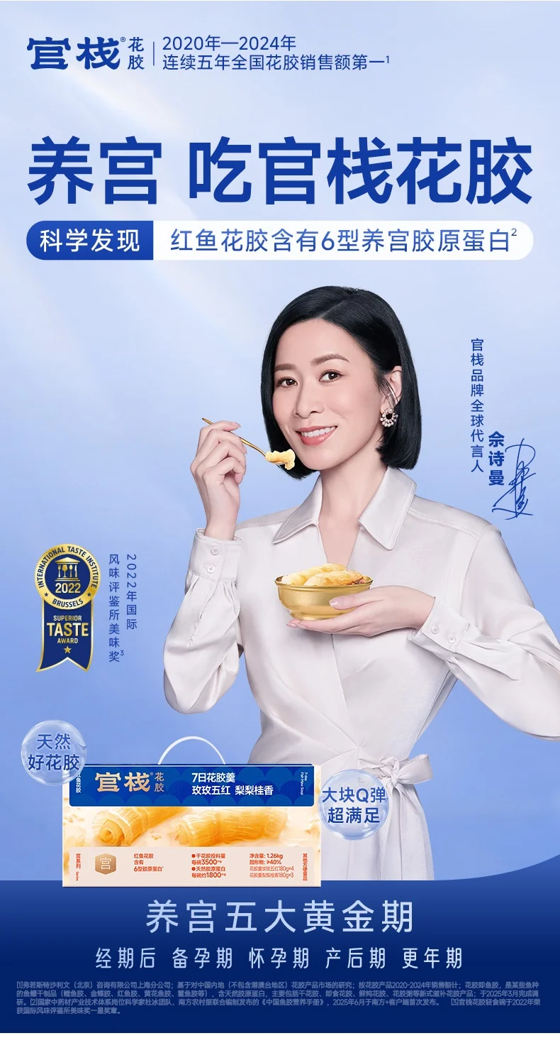 Guanzhan Uterus-Nourishing Instant Fish Maw Soup 180g*7 Gift Box Fish Collagen Pregnancy Nourishment Birthday Gift for Mom and Best Friend detail image 1