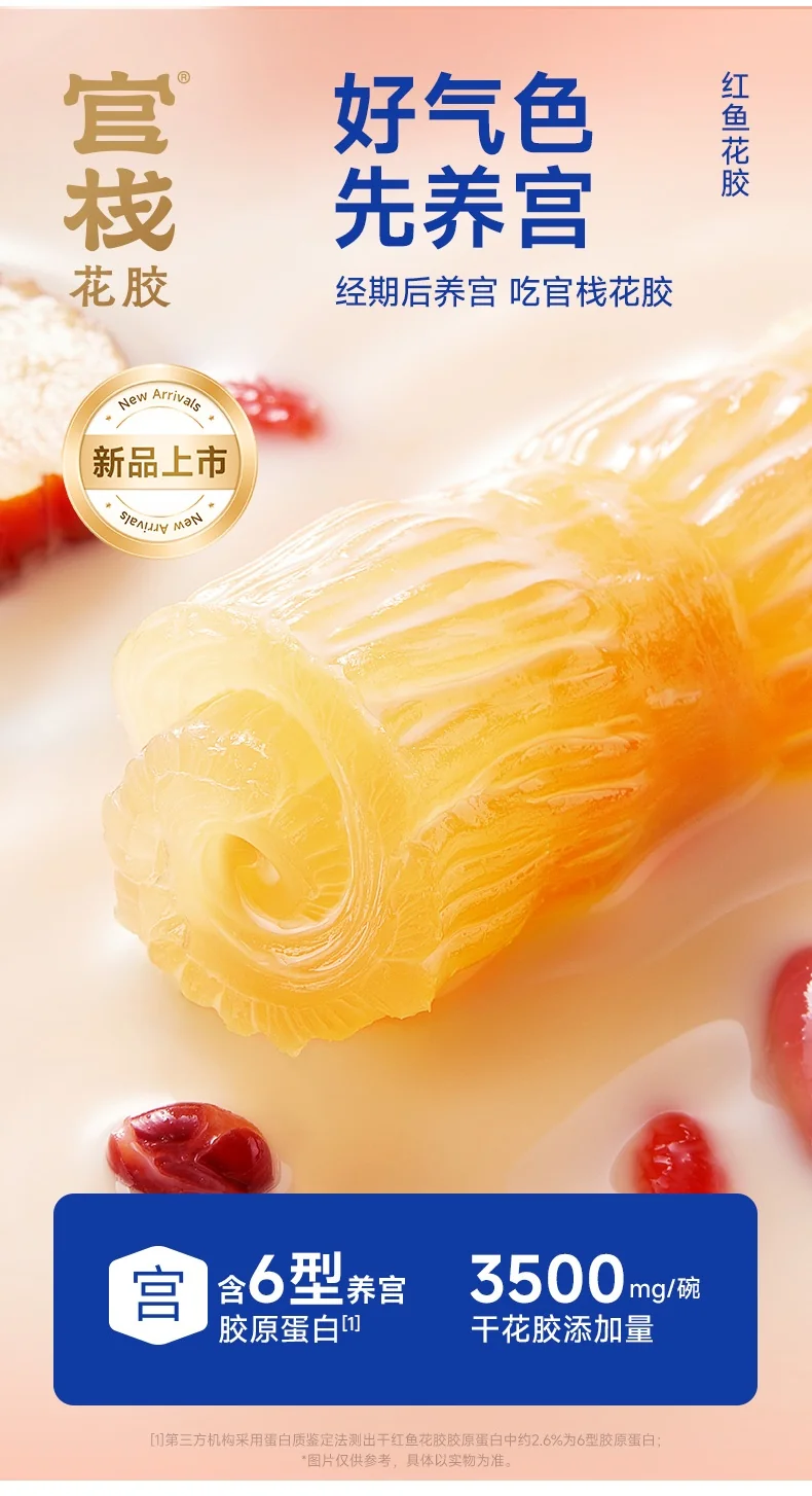 Guanzhan Uterus-Nourishing Instant Fish Maw Soup 180g*7 Gift Box Fish Collagen Pregnancy Nourishment Birthday Gift for Mom and Best Friend detail image 2
