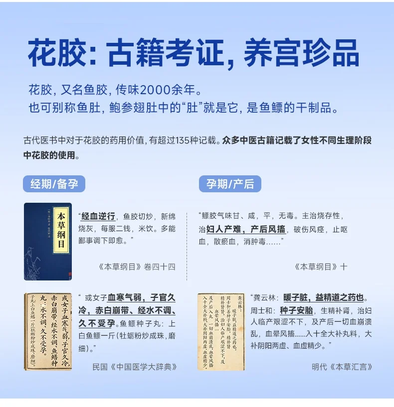 Guanzhan Uterus-Nourishing Instant Fish Maw Soup 180g*7 Gift Box Fish Collagen Pregnancy Nourishment Birthday Gift for Mom and Best Friend detail image 4