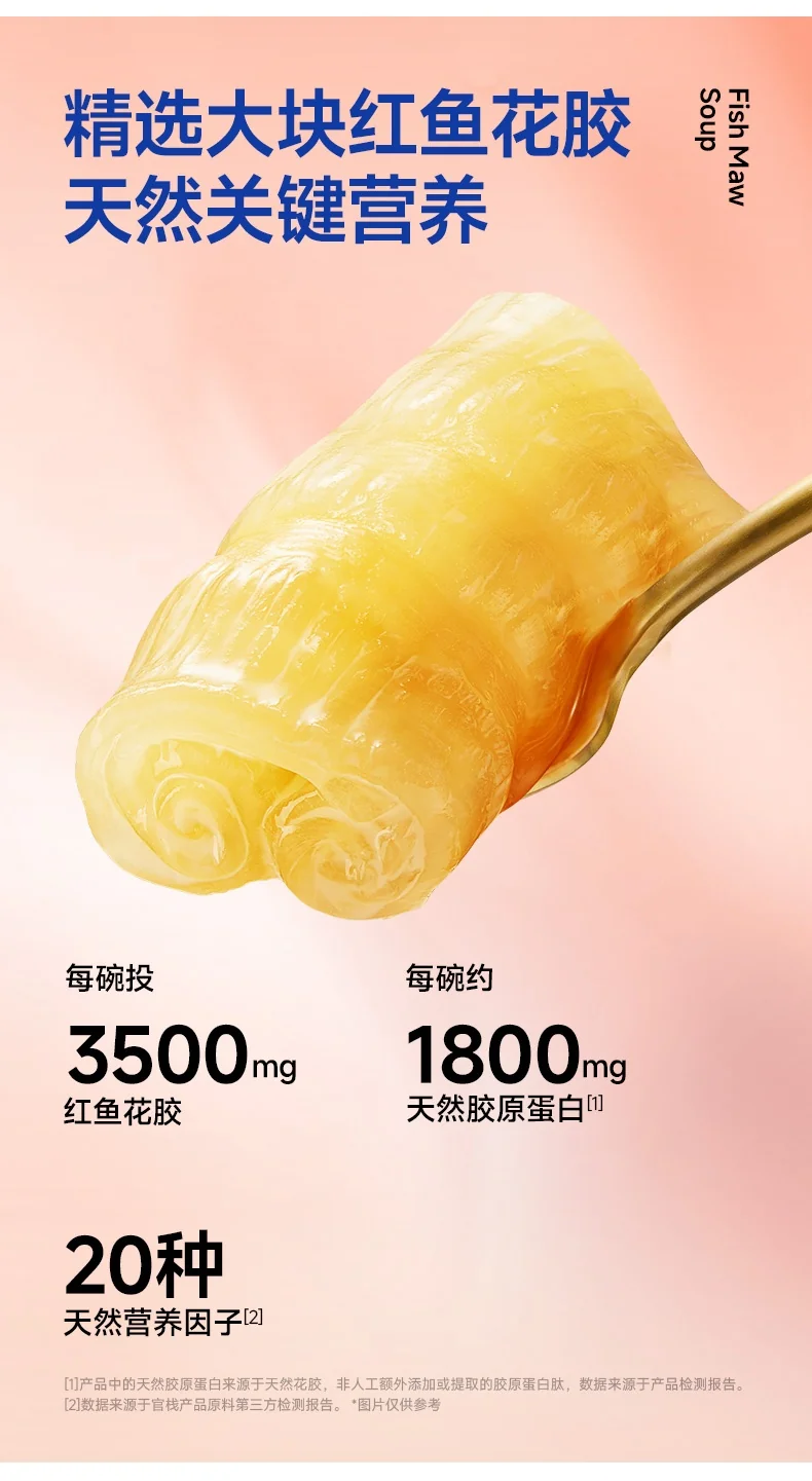 Guanzhan Uterus-Nourishing Instant Fish Maw Soup 180g*7 Gift Box Fish Collagen Pregnancy Nourishment Birthday Gift for Mom and Best Friend detail image 7