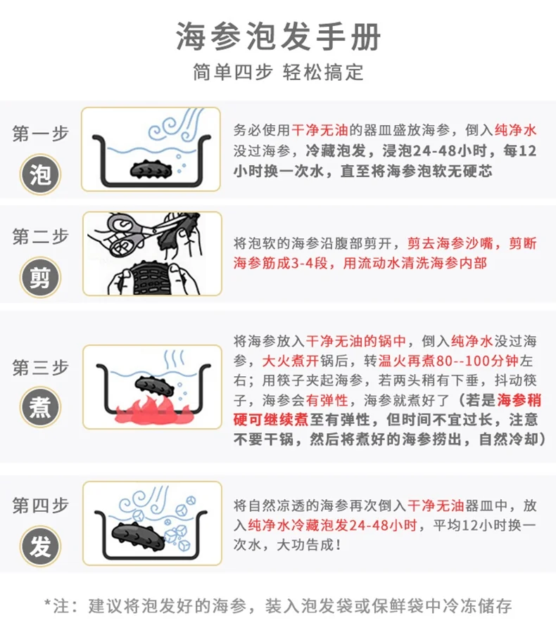 海参天下 淡干南美黑仔刺参 6种规格可选 详情图 4