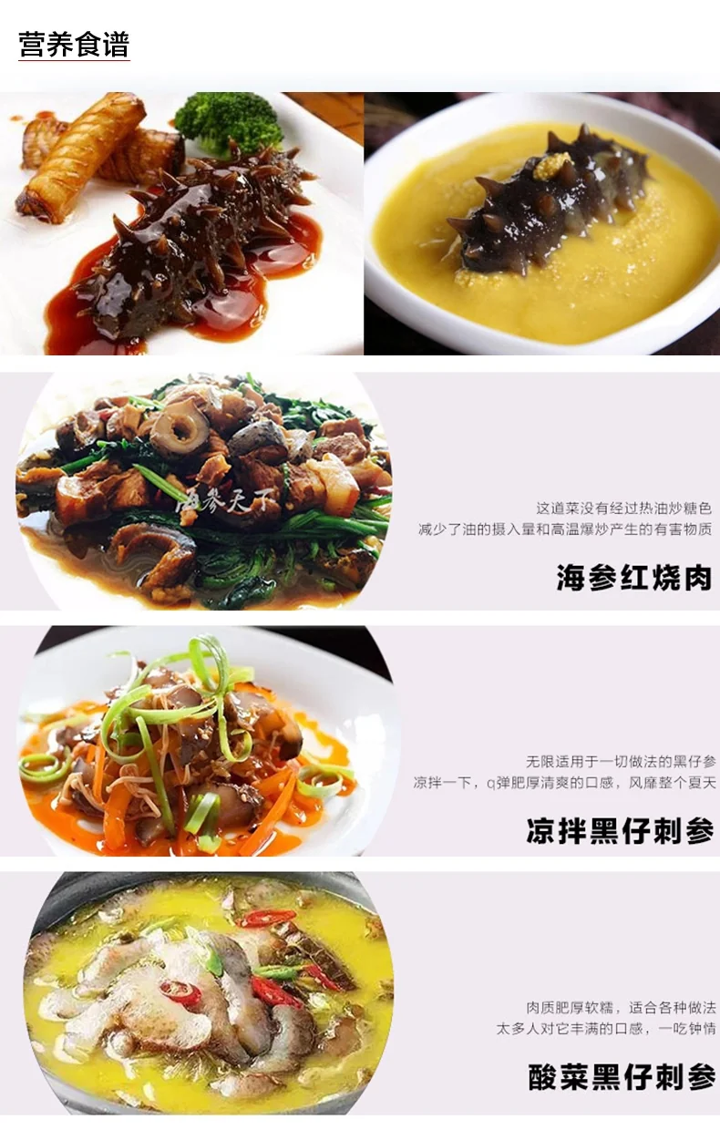 海参天下 淡干南美黑仔刺参 6种规格可选 详情图 5