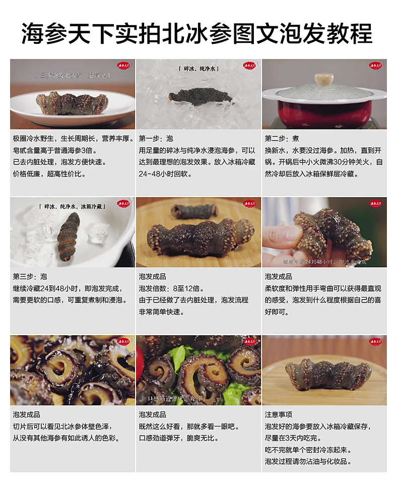 Haishentianxia Wild Canada Atlantic Sea Cucumber 2lb Pack CN001 detail image 7