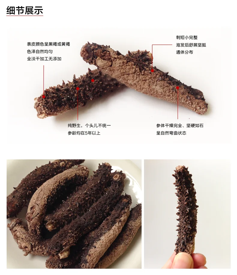 Haishentianxia Wild Alaska Red Dried Seacucumber 1LB RD001L detail image 2