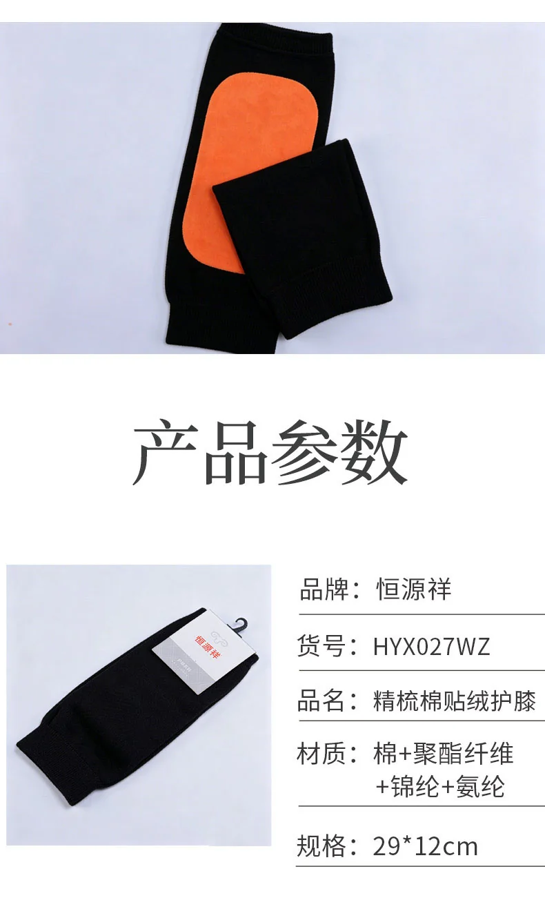 【China Direct Mail, Delivery Time 8-20 Days】HENGYUANXIANG Combed-Cotton Knee Pads, Focused Knee Protection, Selected Premium Xinjiang Cotton, Black, 29*12cm detail image 7