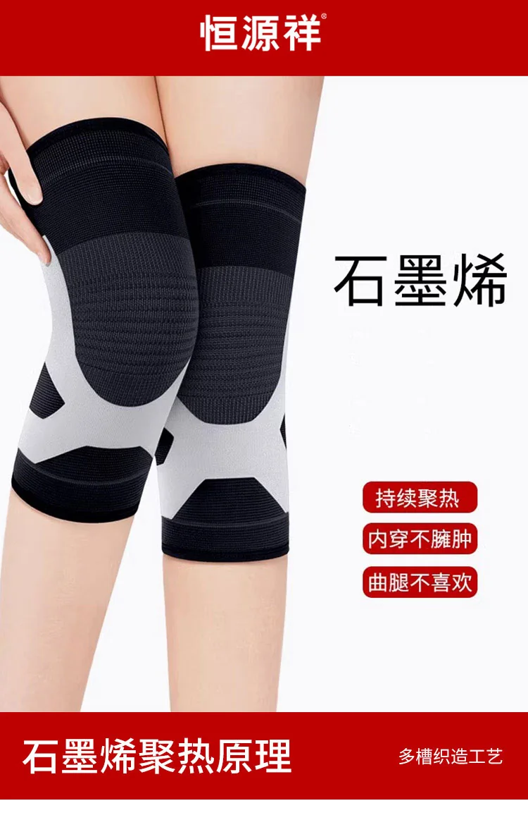 【China Direct Mail, Delivery Time 8-20 Days】HENGYUANXIANG Graphene Knee Pads, All-Round Protection, Continuous Heat Retention, Black, One Size detail image 1