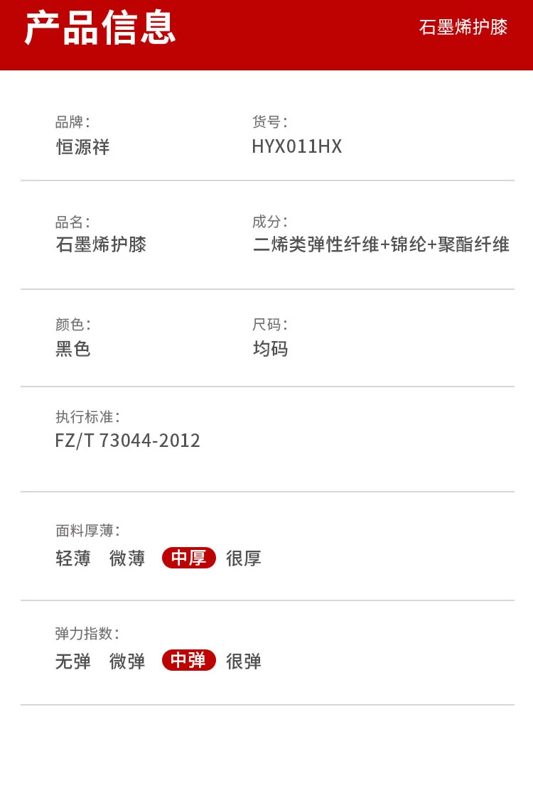 【China Direct Mail, Delivery Time 8-20 Days】HENGYUANXIANG Graphene Knee Pads, All-Round Protection, Continuous Heat Retention, Black, One Size detail image 6