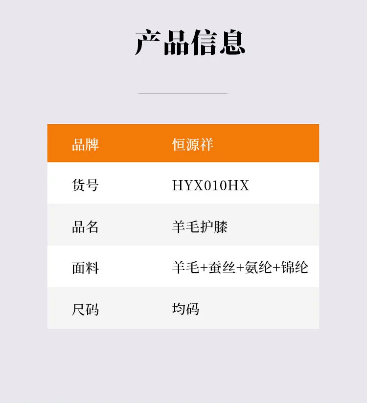 【中国直邮，时效8-20天】恒源祥 羊毛护膝 高山绵羊毛 综合防护 深灰色 均码30*12cm 详情图 7