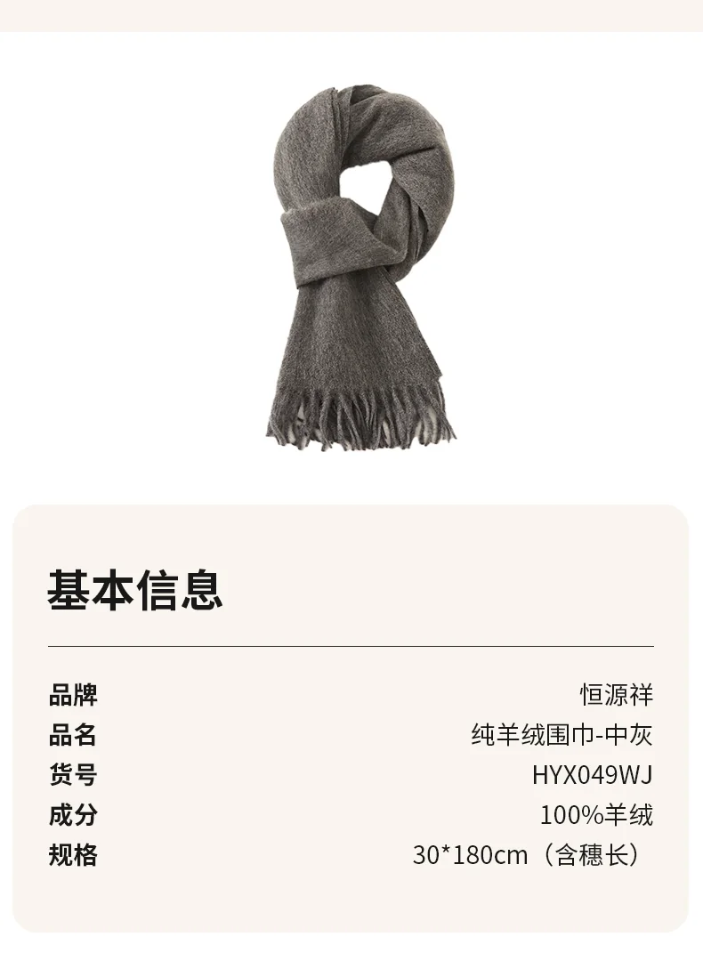 【China Direct Mail, Delivery Time 8-20 Days】HENGYUANXIANG Cashmere Scarf, Thickened for Autumn/Winter Warmth, Pure Cashmere, Solid-Color Shawl Scarf in Gift Box, Medium Grey detail image 14