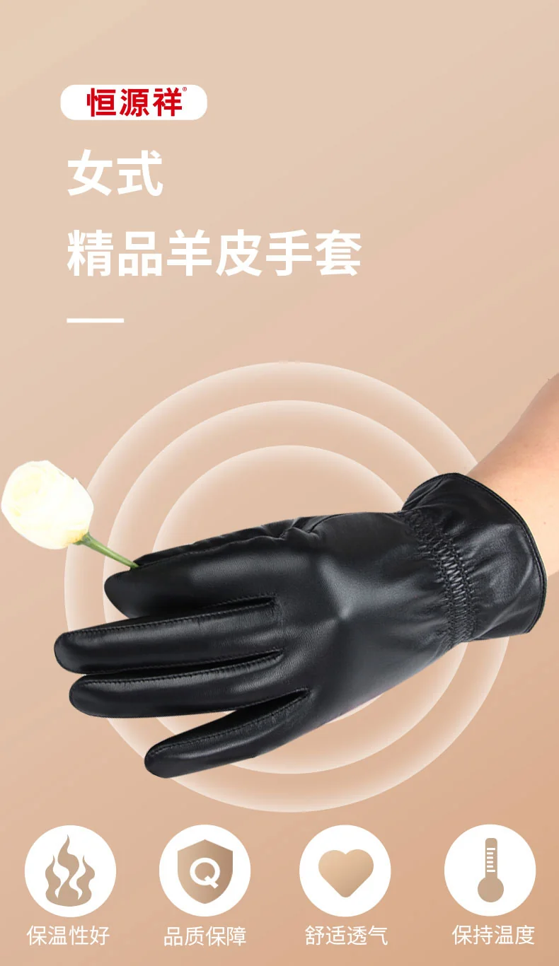 【China Direct Mail, Delivery Time 8-20 Days】HENGYUANXIANG Premium Sheepskin Gloves, Women's, Premium Leather, Size L detail image 1