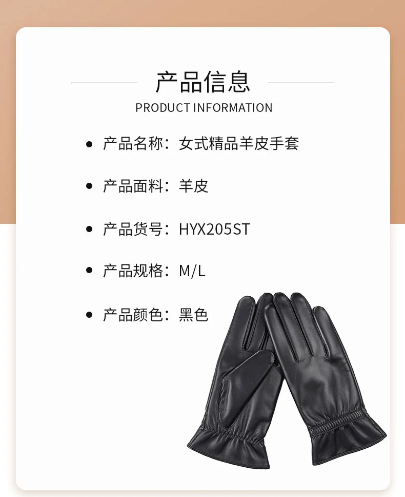 【China Direct Mail, Delivery Time 8-20 Days】HENGYUANXIANG Premium Sheepskin Gloves, Women's, Premium Leather, Size L detail image 2
