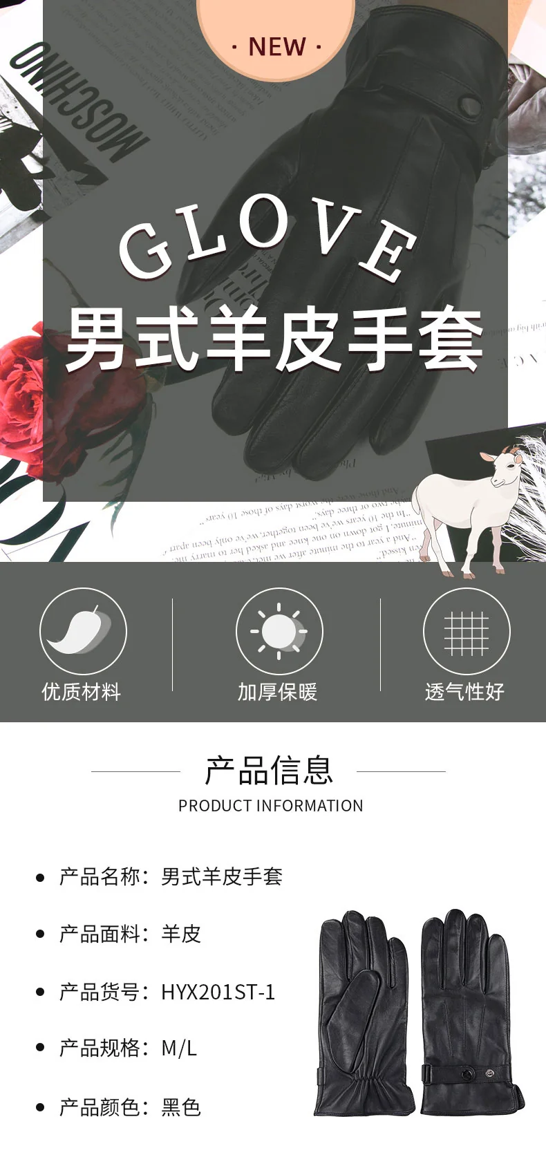 【中国直邮，时效8-20天】恒源祥 羊皮手套 男士 优质皮料 立体剪裁 L码 详情图 1