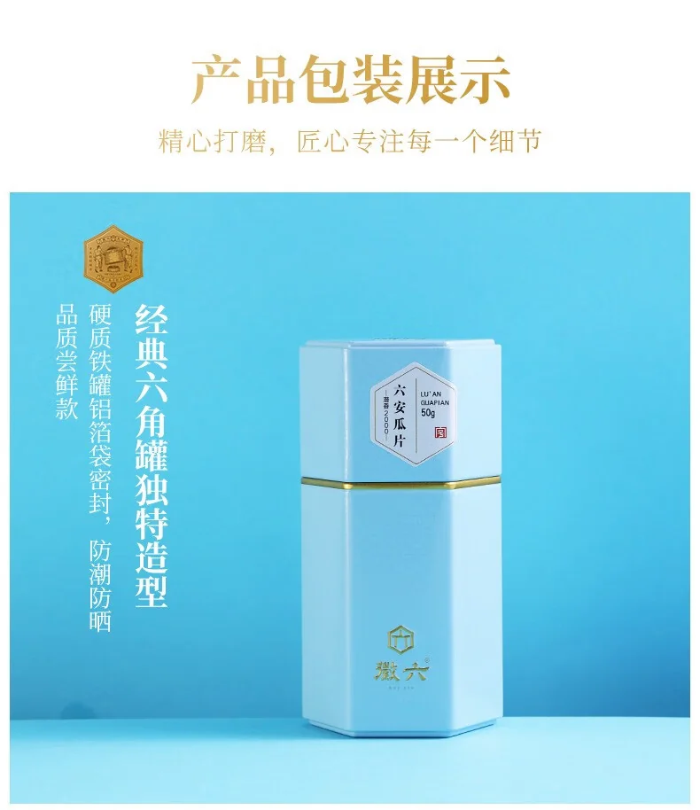 【中国直邮，时效7-15天】徽六 2026年新茶 绿茶 潜香2000六安瓜片茶叶花香特一级50g 雨前 详情图 8